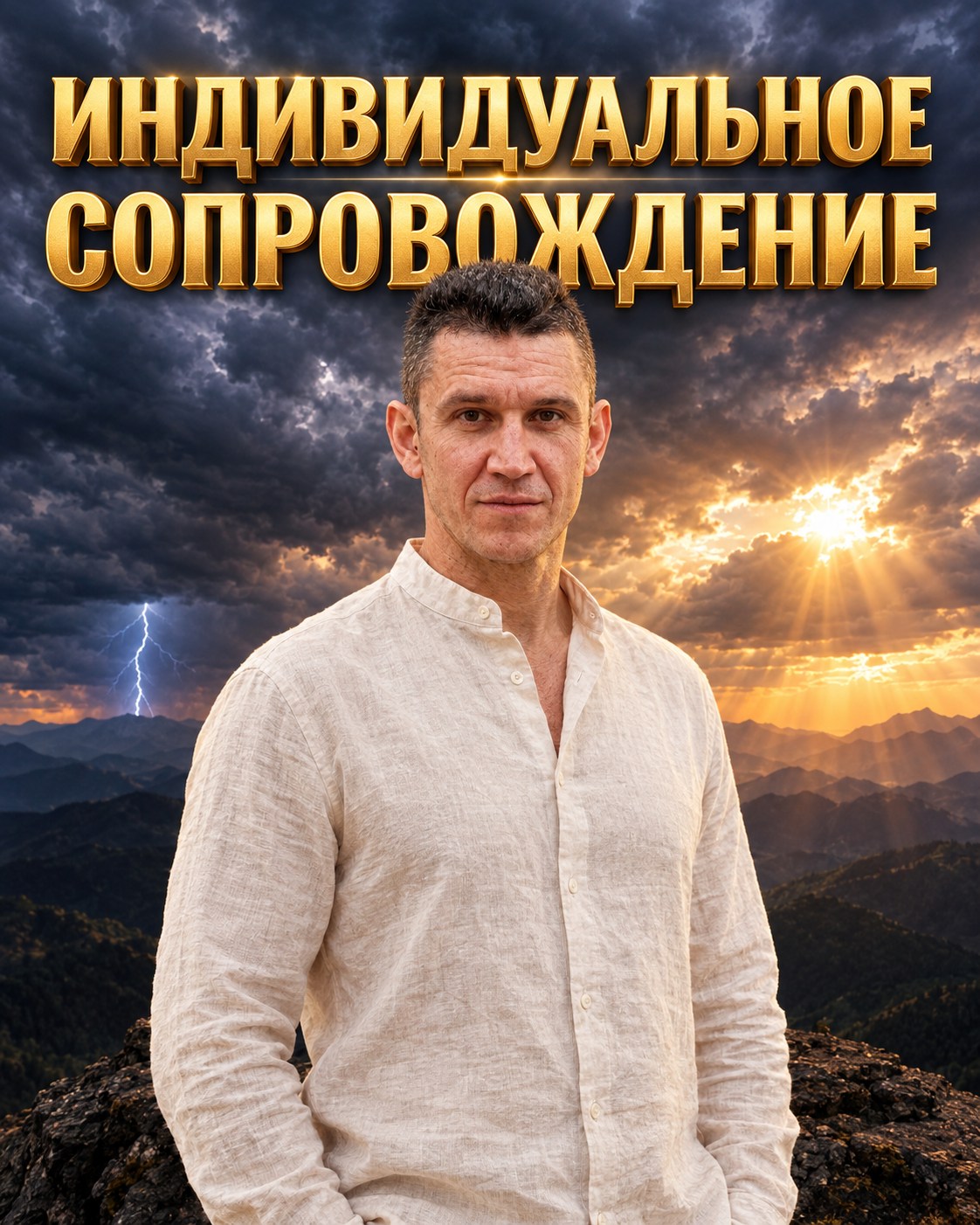 Тариф Лайт